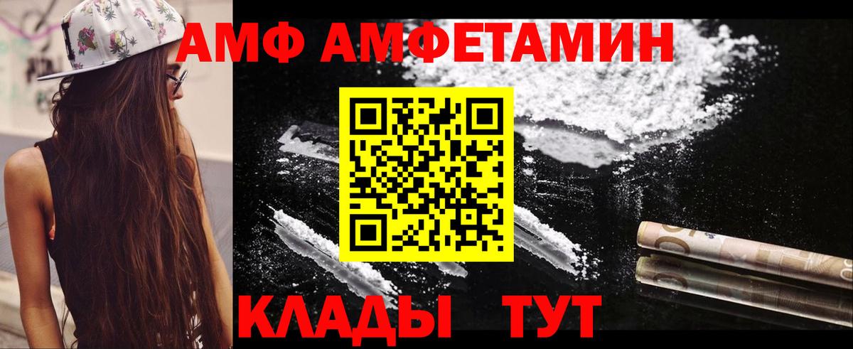 кракен   Вход с VPN  Амфетамин  Кстово  АМФЕТАМИН VHQ 