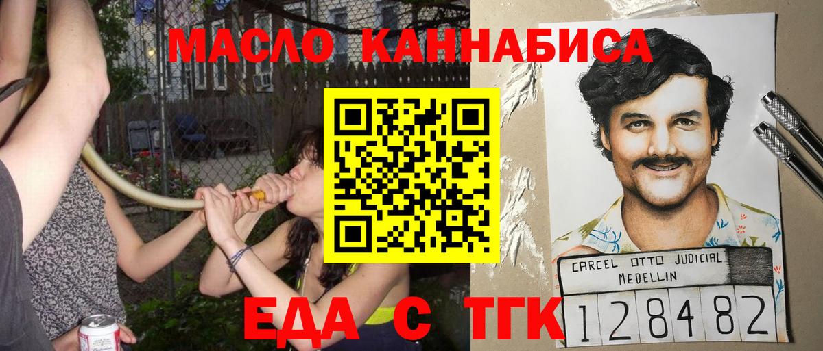 Cannafood марихуана  Вход с VPN  Кстово 