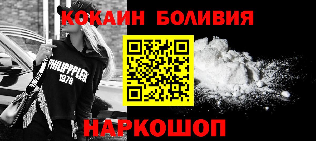 Кстово  Cocaine VHQ  Кокаин Перу  Вход с VPN 