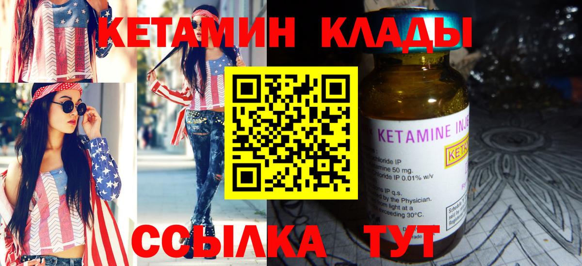 KRAKEN зеркало  Вход с VPN  Кстово  Кетамин VHQ  Кетамин VHQ 