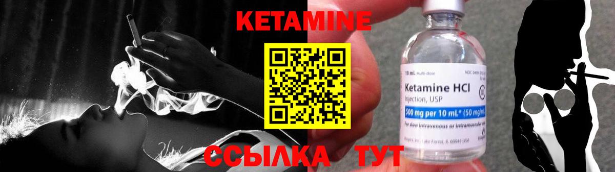 КЕТАМИН VHQ Кстово