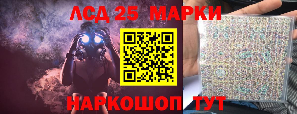 Лсд 25 экстази ecstasy Кстово