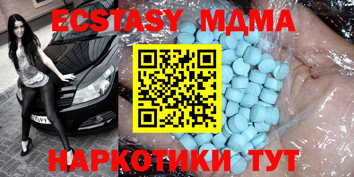 МДМА кристаллы  Вход с VPN  Кстово 