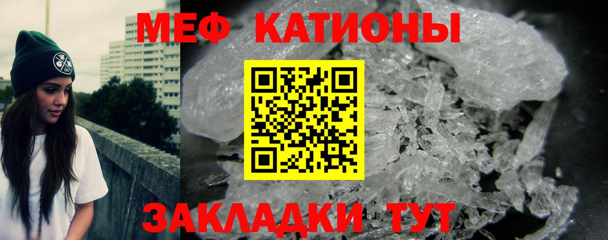 Меф кристаллы Кстово