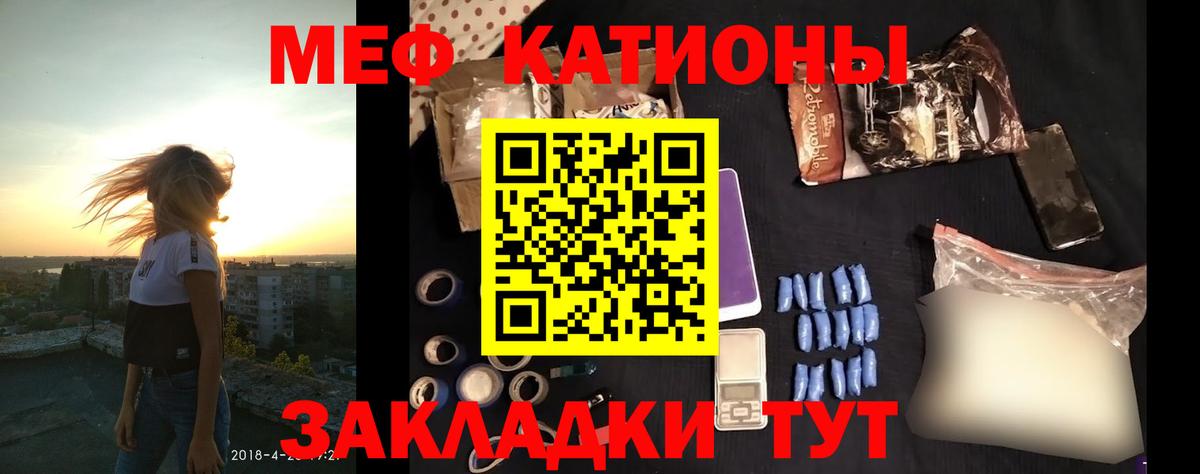 Меф  Вход с VPN  Мефедрон мука  Мефедрон  МЕФ кристаллы  Кстово 