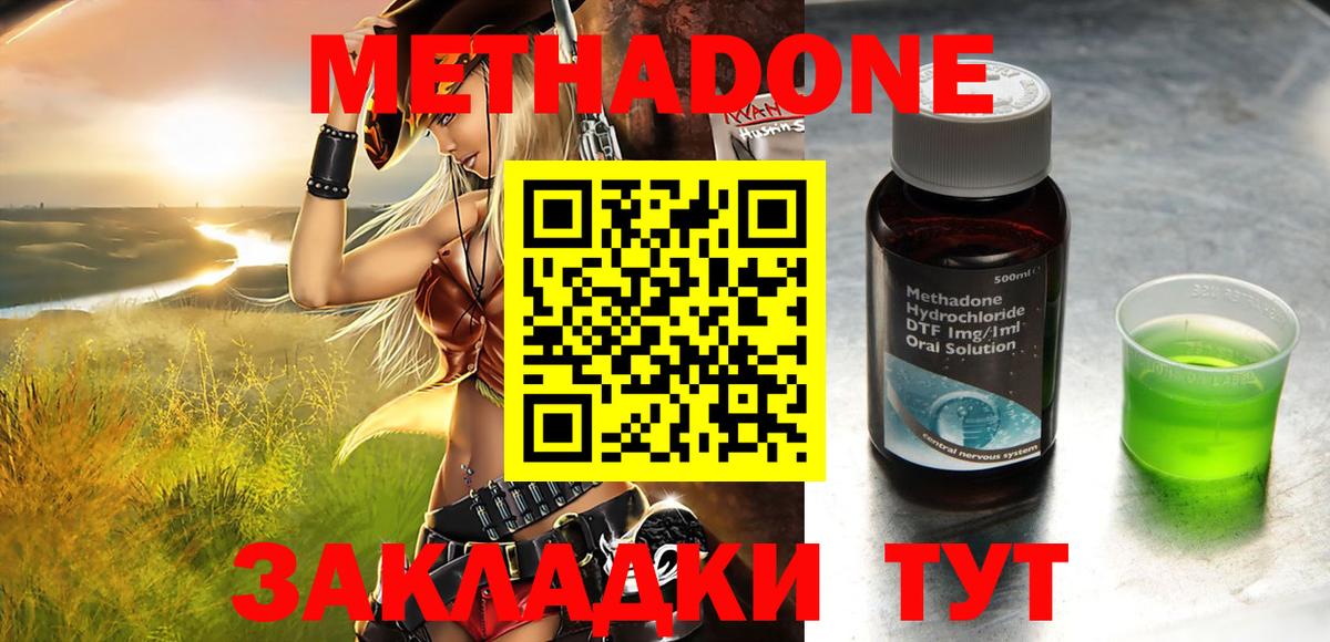 Метадон мёд Кстово