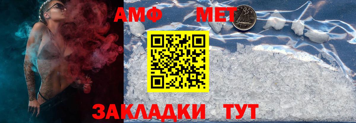 Метамфетамин кристалл Кстово