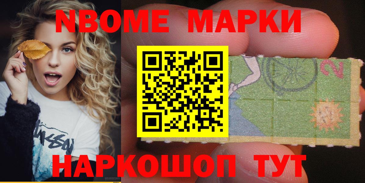 Кстово  Марки N-bome 1500мкг  Вход с VPN  Марки NBOMe  Марки N-bome 1500мкг 