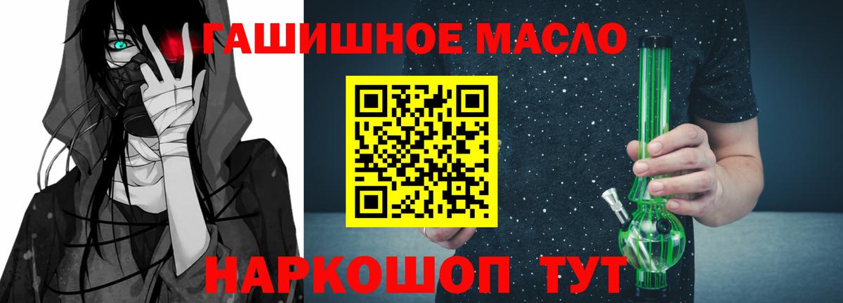 hydra зеркало  Дистиллят ТГК THC oil  Вход с VPN  Кстово 