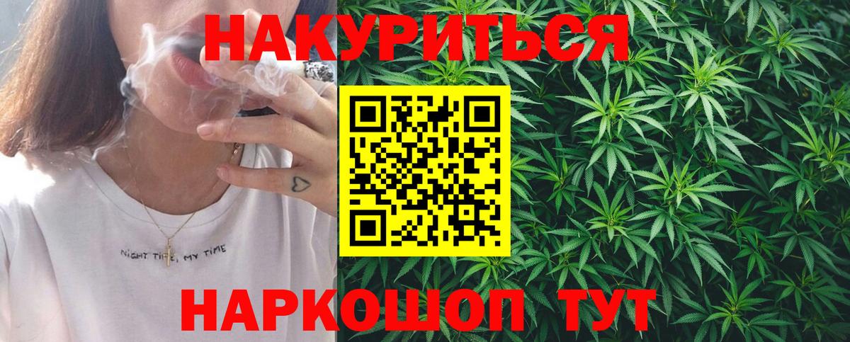 МАРИХУАНА LSD WEED Кстово